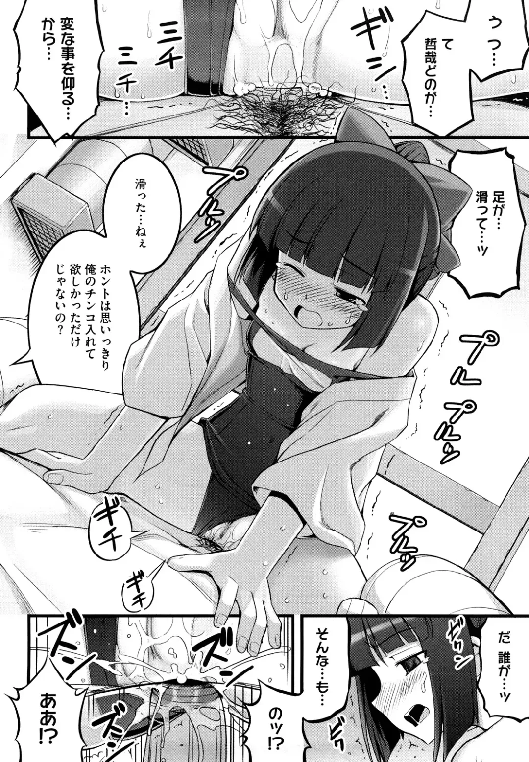 [Namonashi] Ken yori Tsuyoshi - Mightier Than The Sword. Fhentai - Page 59