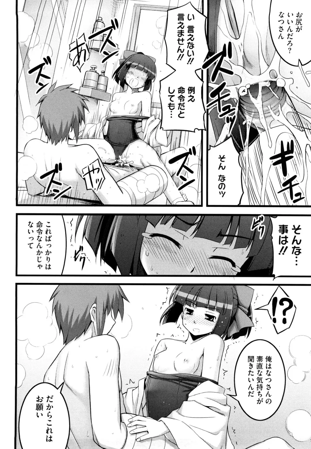 [Namonashi] Ken yori Tsuyoshi - Mightier Than The Sword. Fhentai - Page 61