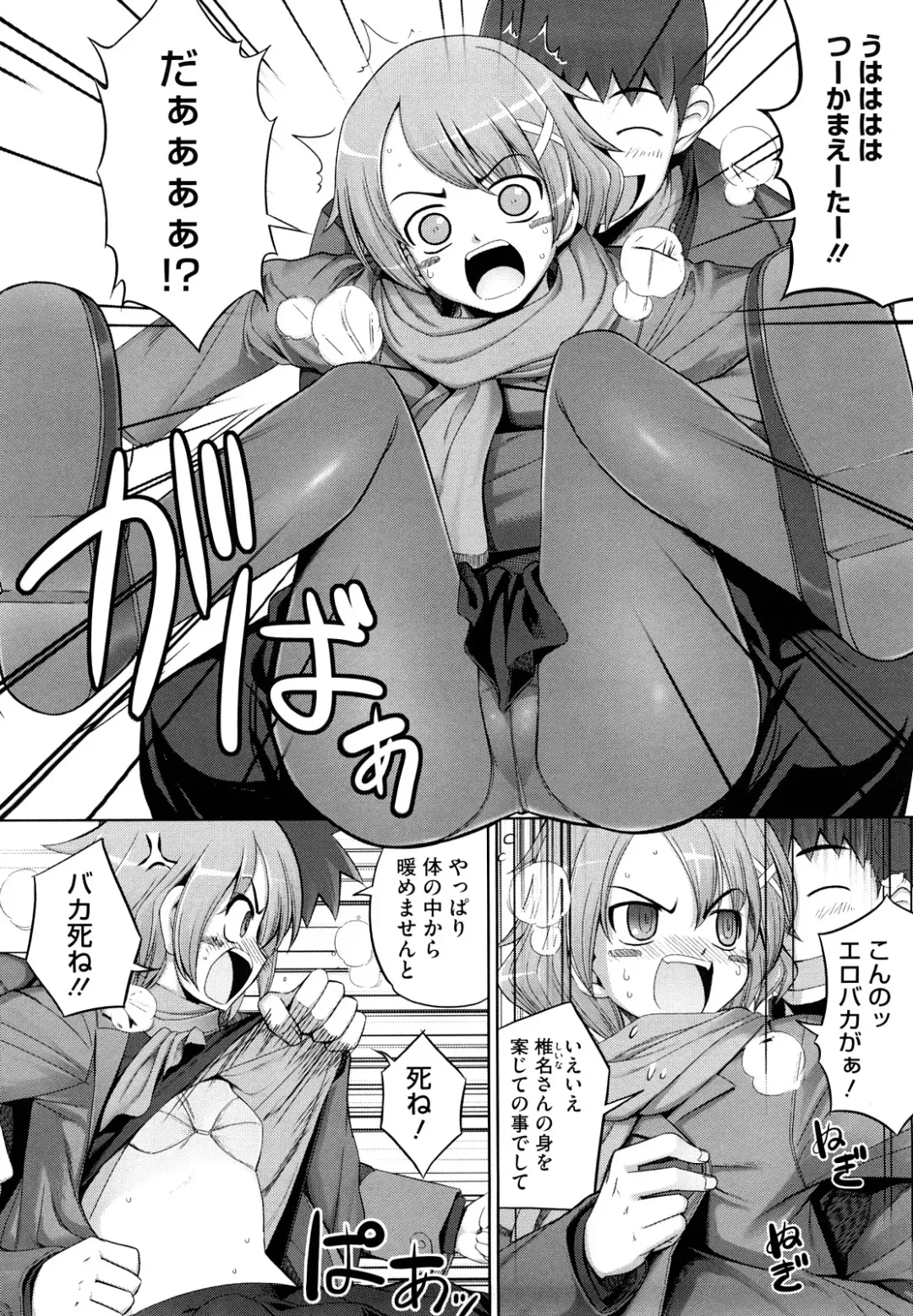 [Namonashi] Ken yori Tsuyoshi - Mightier Than The Sword. Fhentai - Page 71