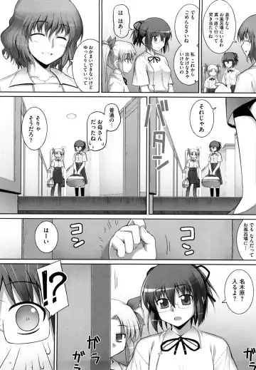 [Namonashi] Ken yori Tsuyoshi - Mightier Than The Sword. Fhentai - Page 131