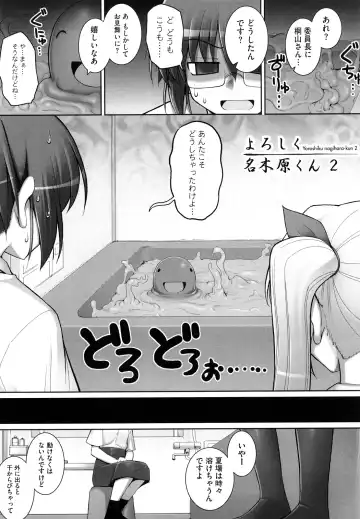 [Namonashi] Ken yori Tsuyoshi - Mightier Than The Sword. Fhentai - Page 132