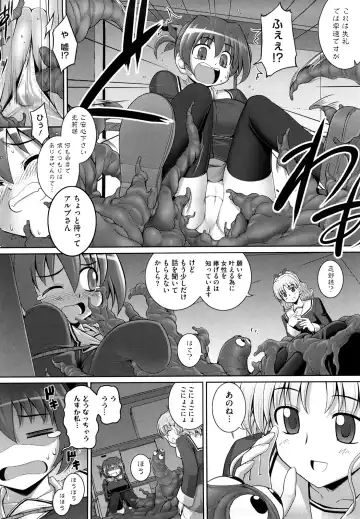 [Namonashi] Ken yori Tsuyoshi - Mightier Than The Sword. Fhentai - Page 155