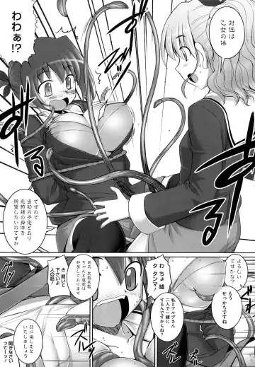 [Namonashi] Ken yori Tsuyoshi - Mightier Than The Sword. Fhentai - Page 158