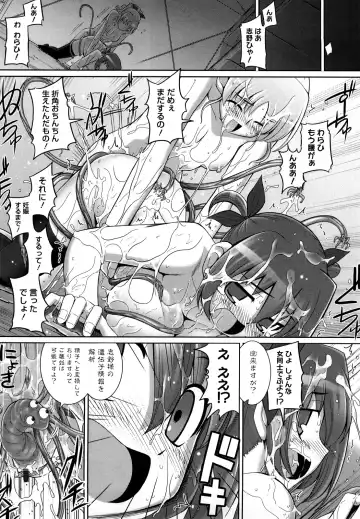 [Namonashi] Ken yori Tsuyoshi - Mightier Than The Sword. Fhentai - Page 174