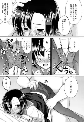 [Namonashi] Ken yori Tsuyoshi - Mightier Than The Sword. Fhentai - Page 190