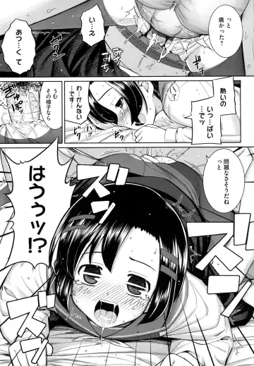 [Namonashi] Ken yori Tsuyoshi - Mightier Than The Sword. Fhentai - Page 192