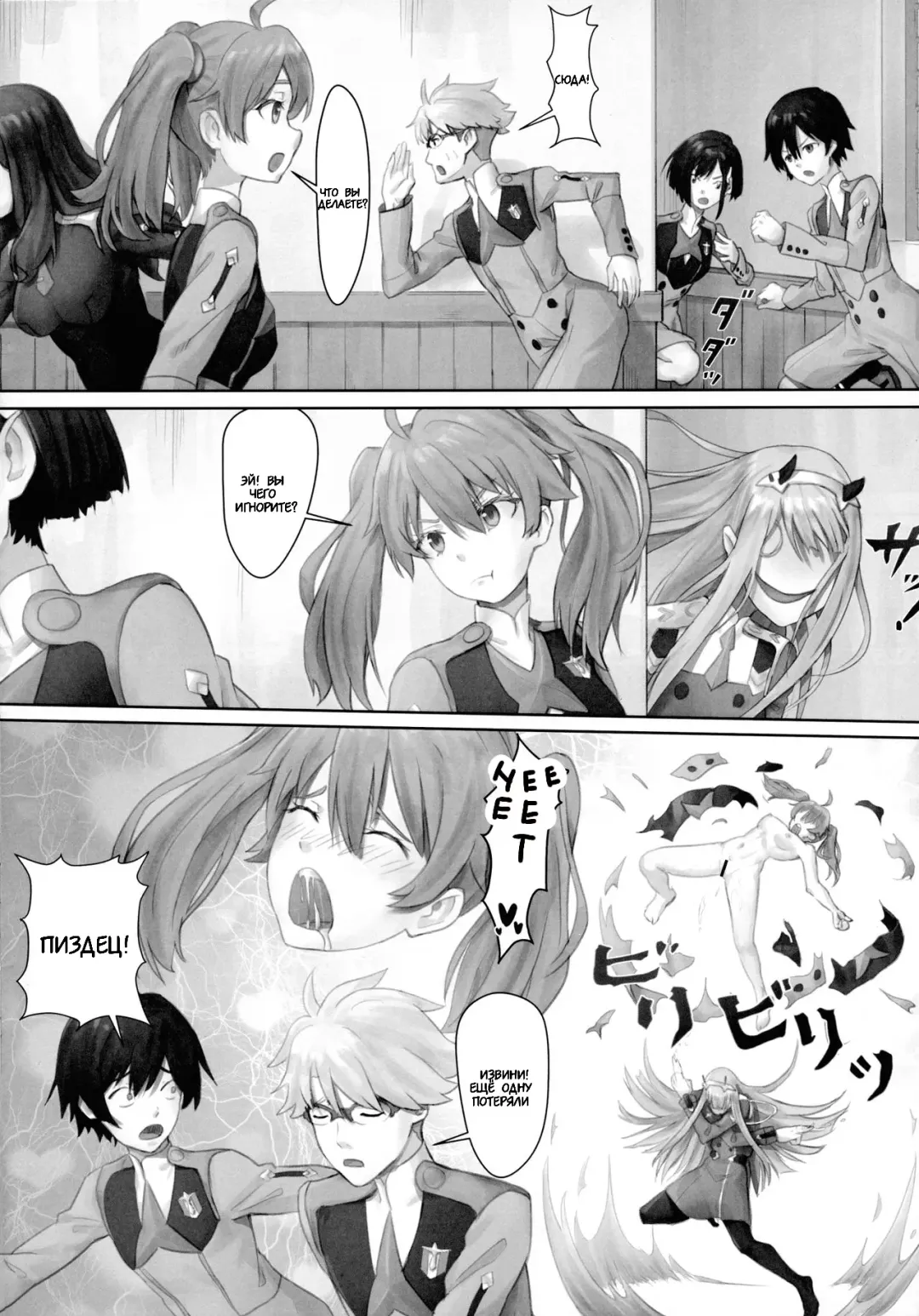 [Apoidea] Gorou no Yome wa Yoi Onna! Fhentai - Page 8