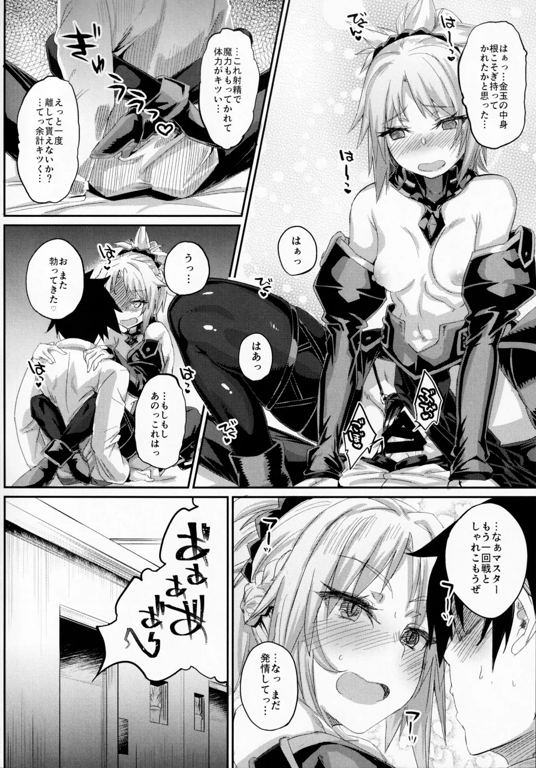 [Rama] Hangyaku e no Hankou Fhentai - Page 19