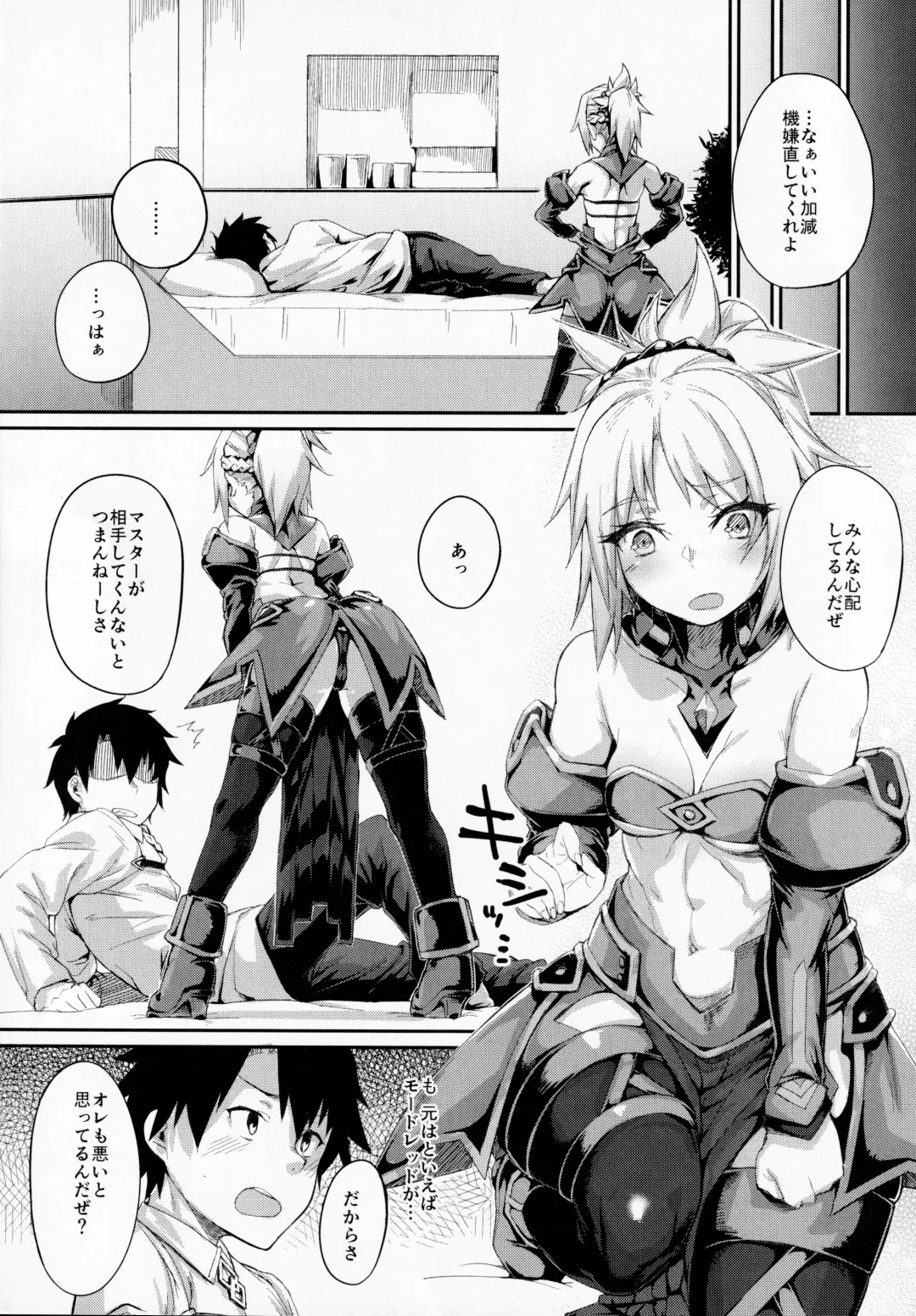 [Rama] Hangyaku e no Hankou Fhentai - Page 2