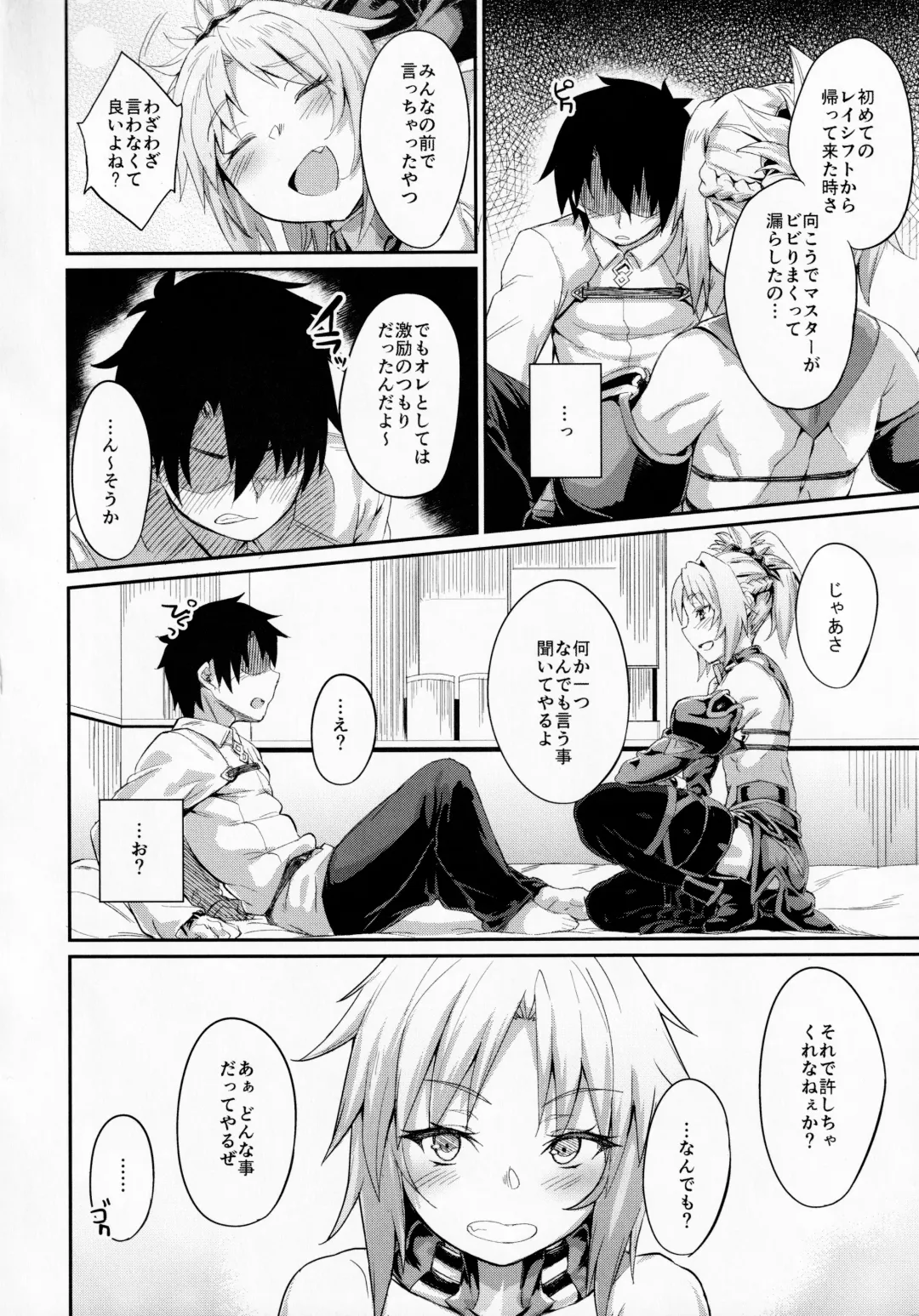 [Rama] Hangyaku e no Hankou Fhentai - Page 3