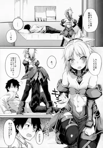 [Rama] Hangyaku e no Hankou Fhentai - Page 2