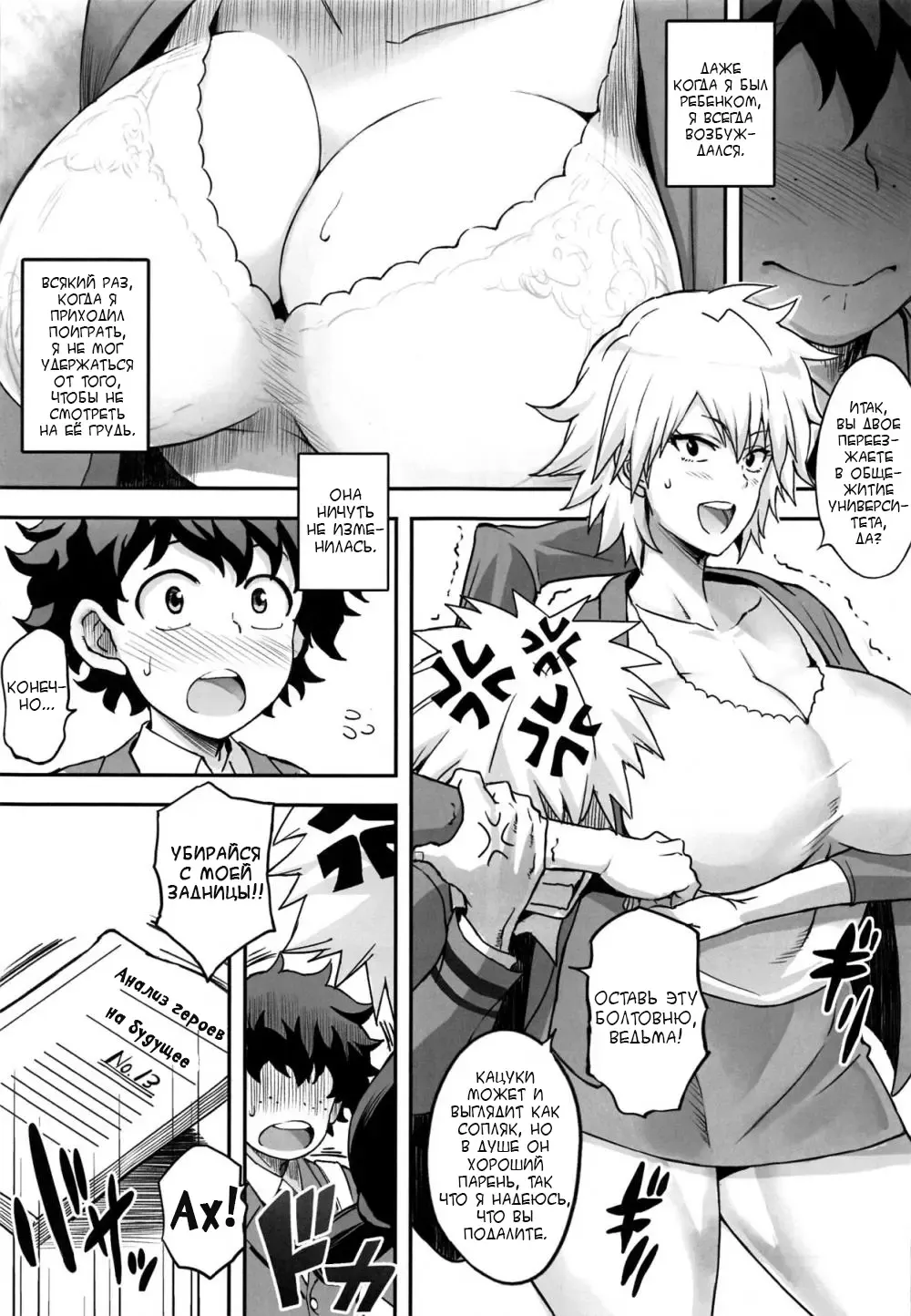 [Haikawa Hemlen] Bakumama!! Fhentai.net - Page 4