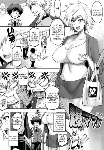 [Haikawa Hemlen] Bakumama!! Fhentai.net - Page 3