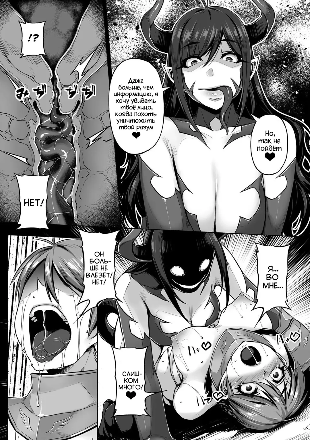 [Mitsuba Minoru] Inma excruciate | Inma истязание Fhentai - Page 16