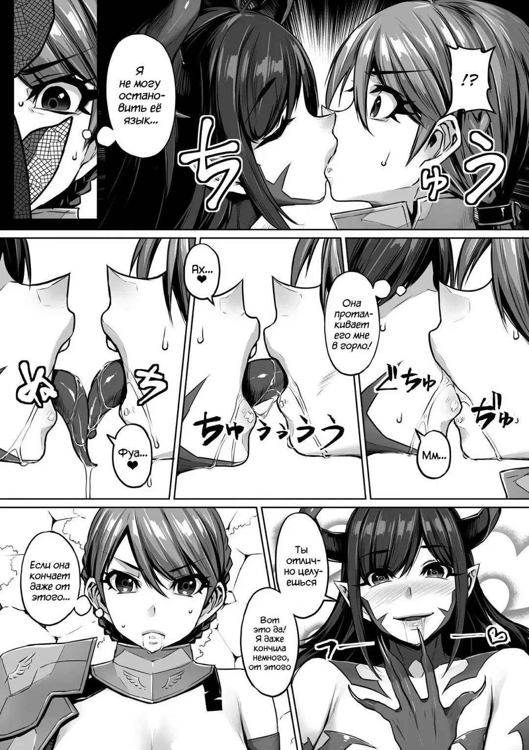 [Mitsuba Minoru] Inma excruciate | Inma истязание Fhentai - Page 5