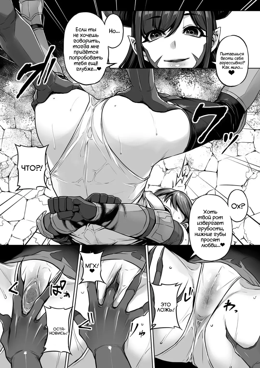 [Mitsuba Minoru] Inma excruciate | Inma истязание Fhentai - Page 8