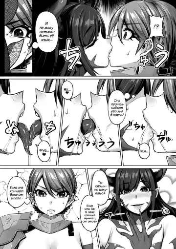 [Mitsuba Minoru] Inma excruciate | Inma истязание Fhentai - Page 5