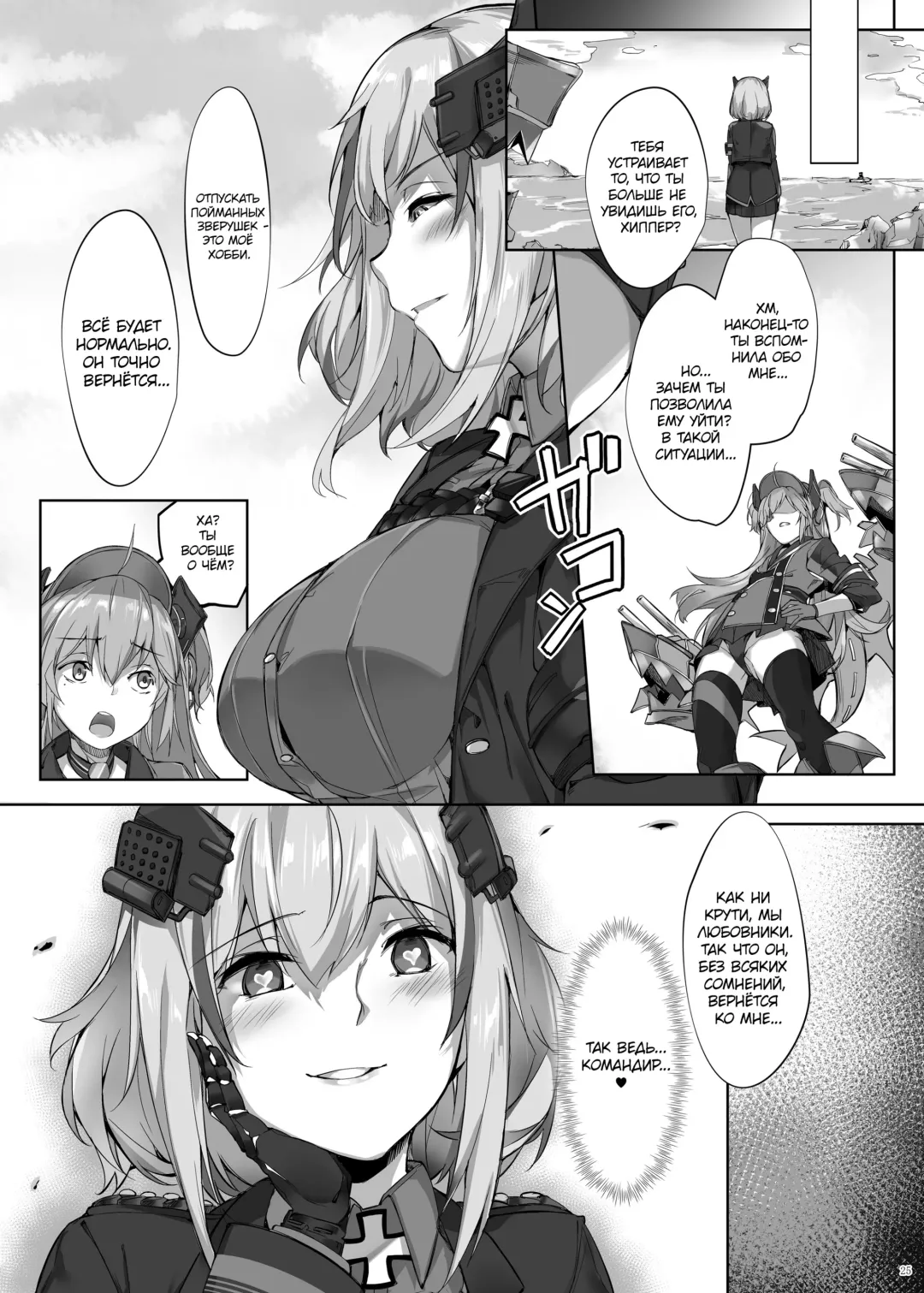 [Naha 78] Roon no Shota Henai Houjou Fhentai.net - Page 24