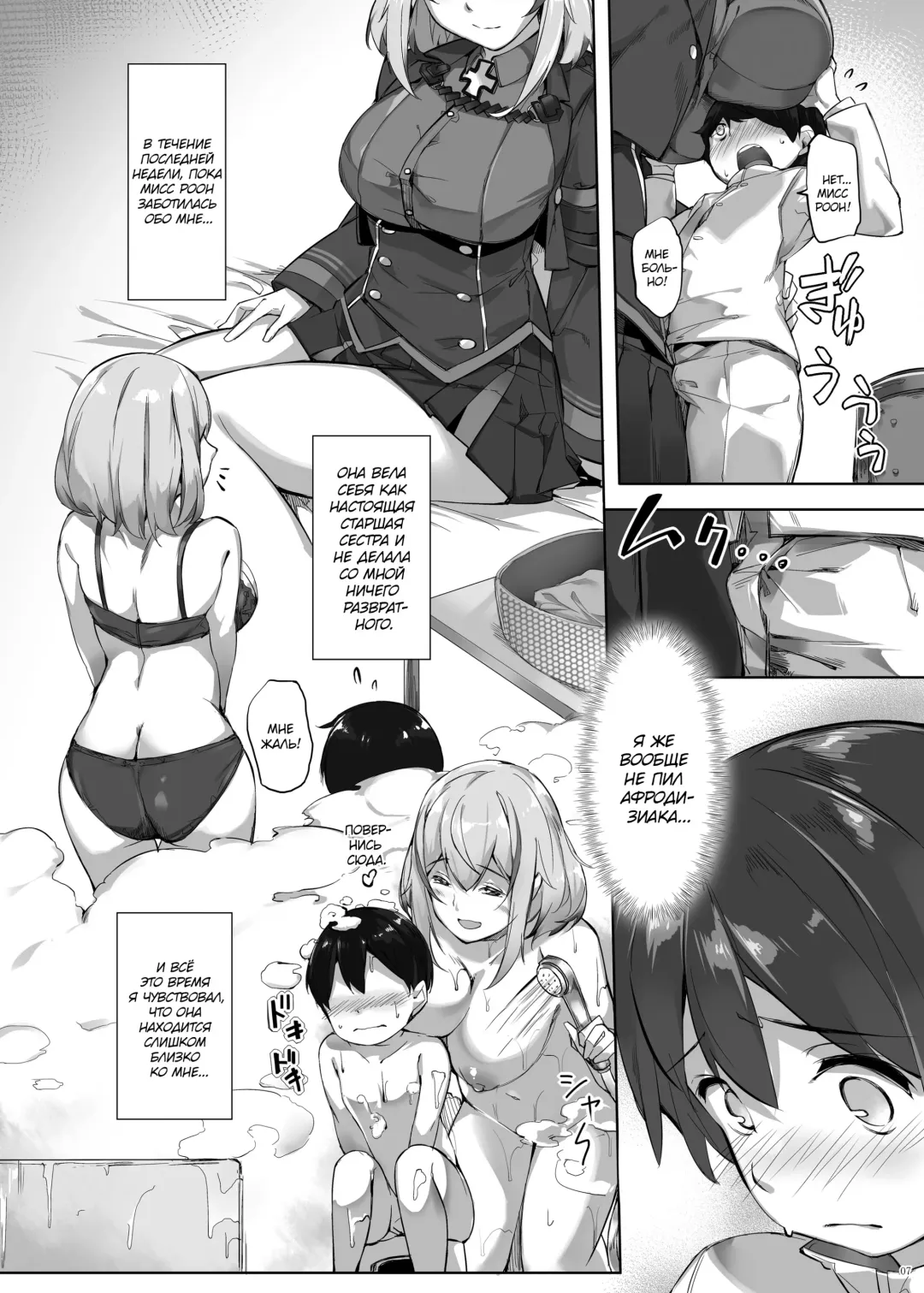 [Naha 78] Roon no Shota Henai Houjou Fhentai.net - Page 6