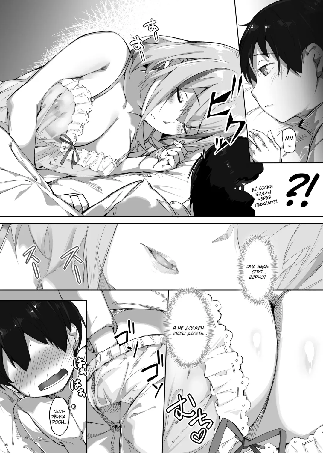 [Naha 78] Roon no Shota Henai Houjou Fhentai.net - Page 7