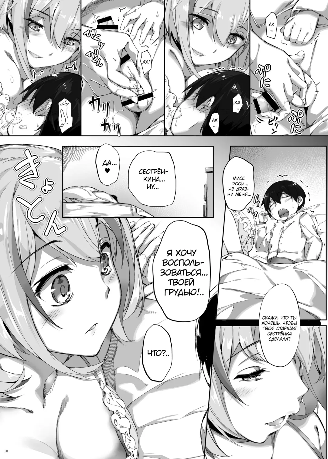 [Naha 78] Roon no Shota Henai Houjou Fhentai.net - Page 9