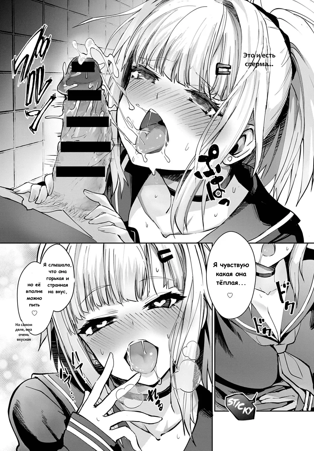[Wise Speak] Miya-chan no Seigi Koujou Shuugaku Ryokou | Improving Miya-chan's sexual skills☆School Trip 1 Fhentai - Page 11