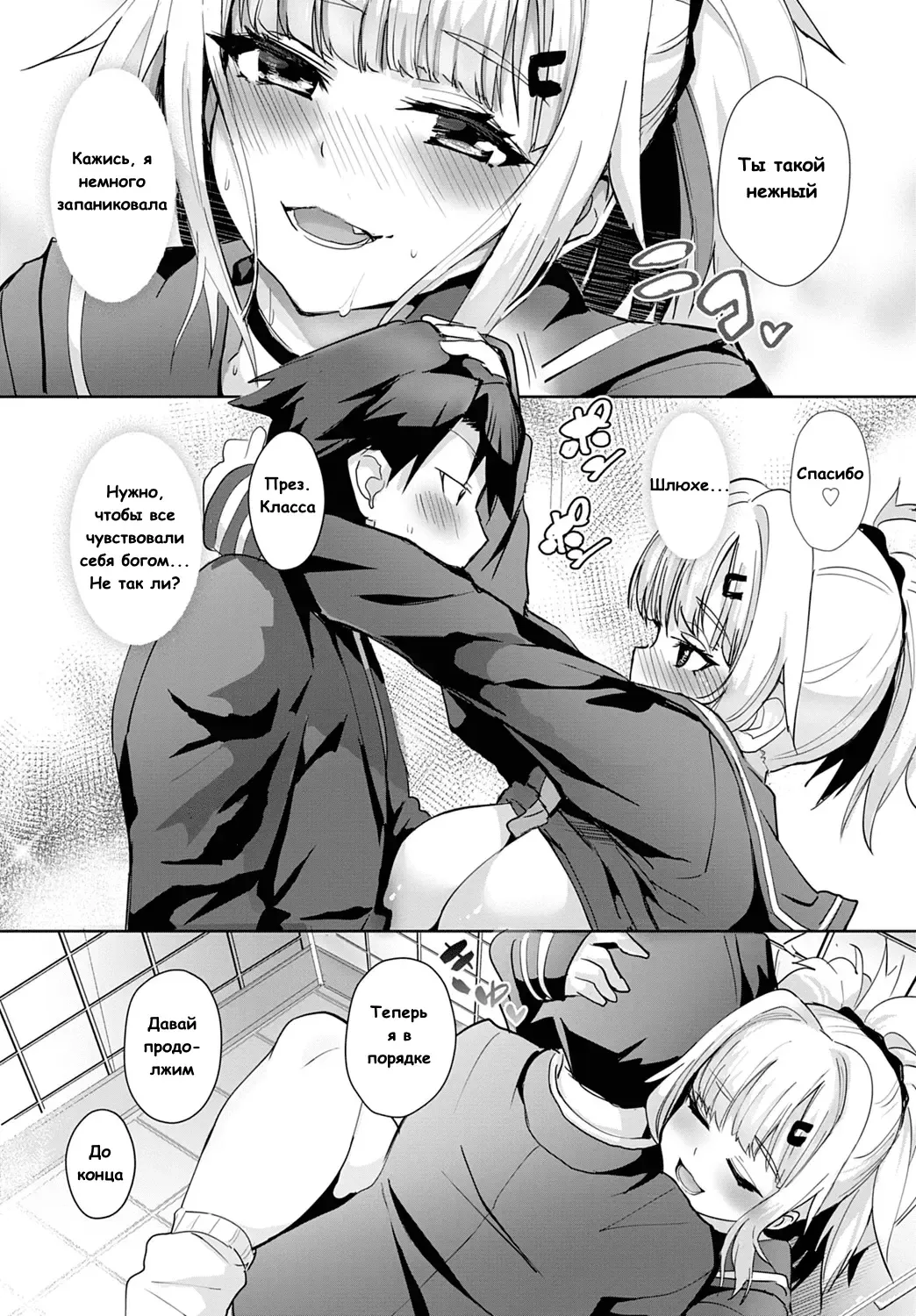 [Wise Speak] Miya-chan no Seigi Koujou Shuugaku Ryokou | Improving Miya-chan's sexual skills☆School Trip 1 Fhentai - Page 16