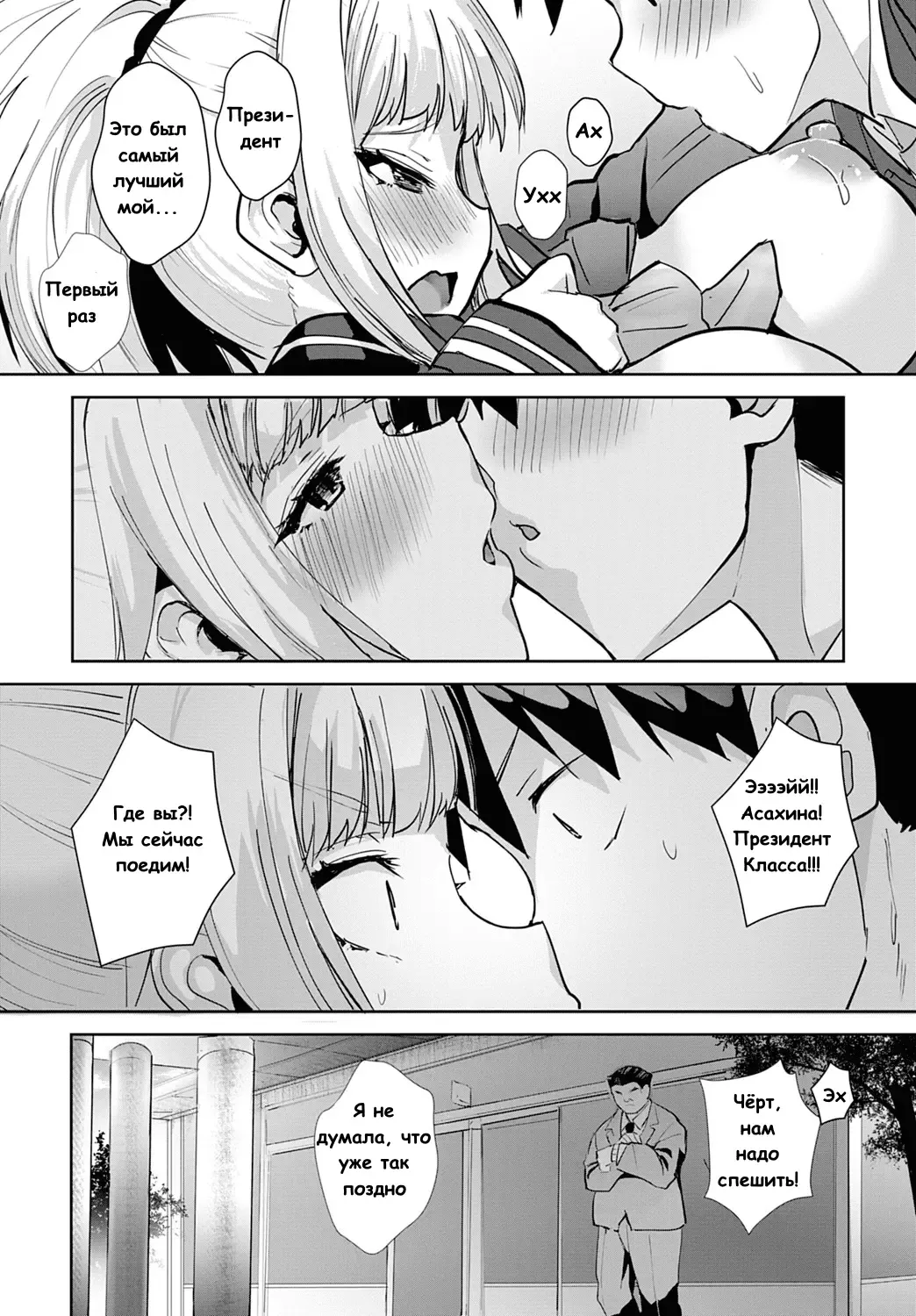 [Wise Speak] Miya-chan no Seigi Koujou Shuugaku Ryokou | Improving Miya-chan's sexual skills☆School Trip 1 Fhentai - Page 24
