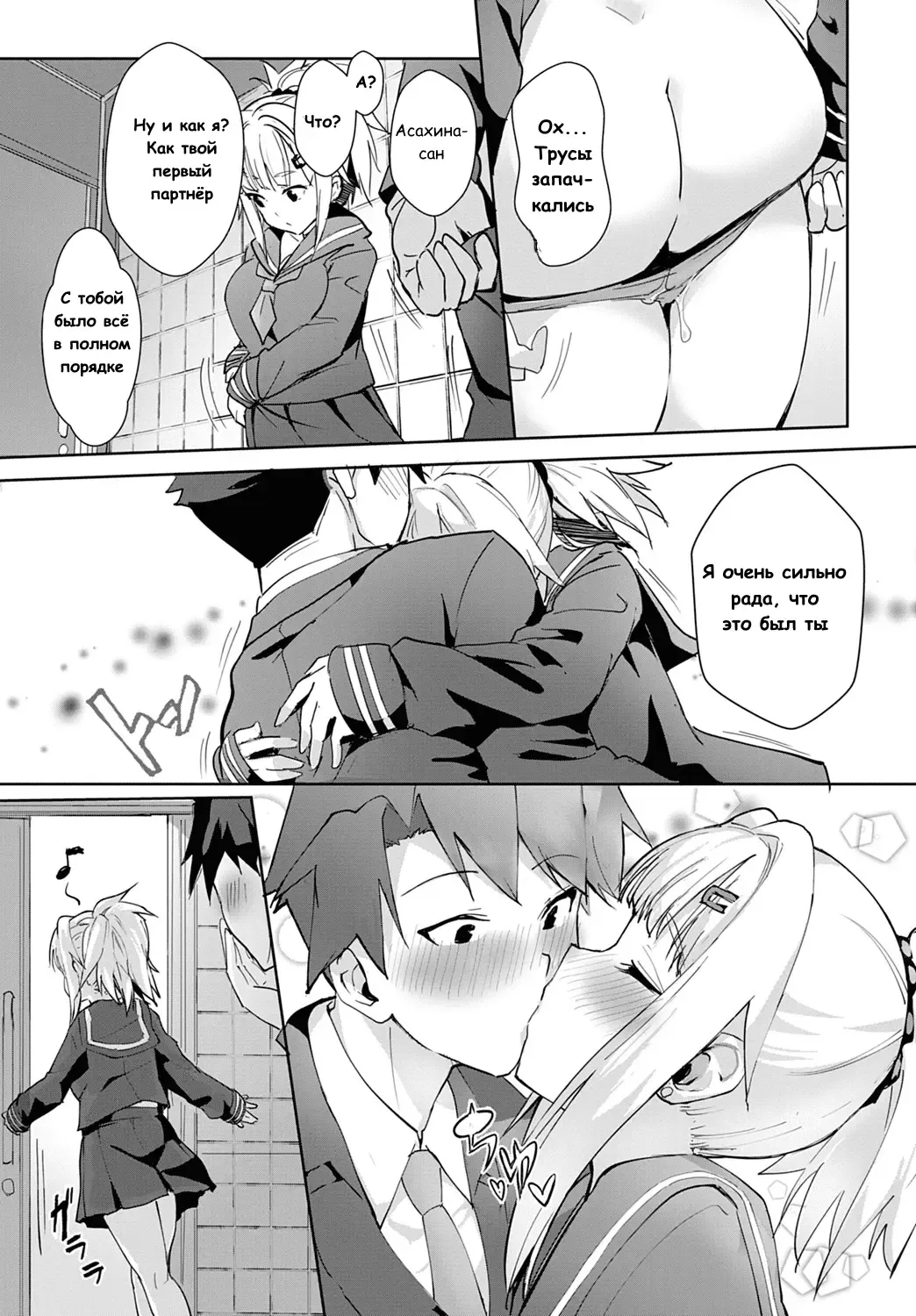 [Wise Speak] Miya-chan no Seigi Koujou Shuugaku Ryokou | Improving Miya-chan's sexual skills☆School Trip 1 Fhentai - Page 25