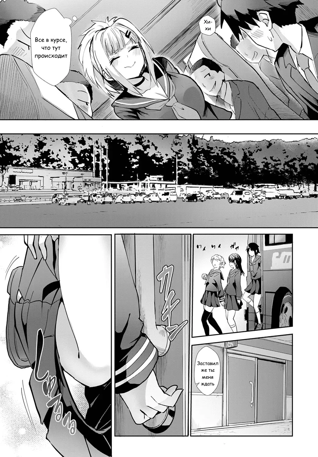 [Wise Speak] Miya-chan no Seigi Koujou Shuugaku Ryokou | Improving Miya-chan's sexual skills☆School Trip 1 Fhentai - Page 4