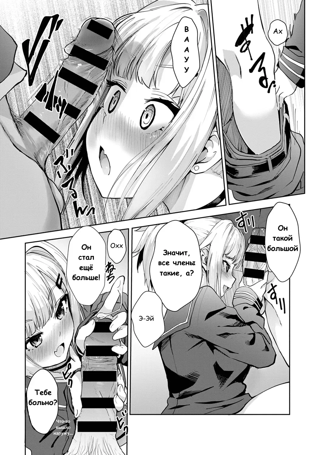 [Wise Speak] Miya-chan no Seigi Koujou Shuugaku Ryokou | Improving Miya-chan's sexual skills☆School Trip 1 Fhentai - Page 6