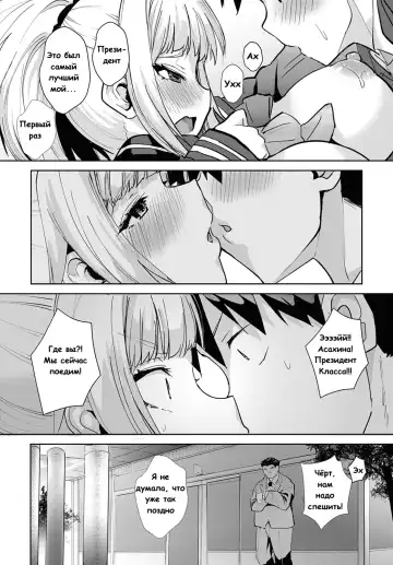 [Wise Speak] Miya-chan no Seigi Koujou Shuugaku Ryokou | Improving Miya-chan's sexual skills☆School Trip 1 Fhentai - Page 24