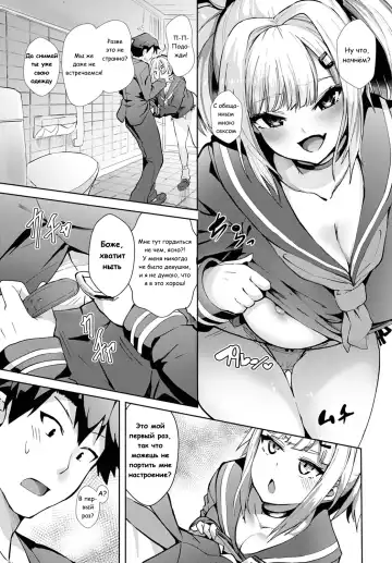 [Wise Speak] Miya-chan no Seigi Koujou Shuugaku Ryokou | Improving Miya-chan's sexual skills☆School Trip 1 Fhentai - Page 5