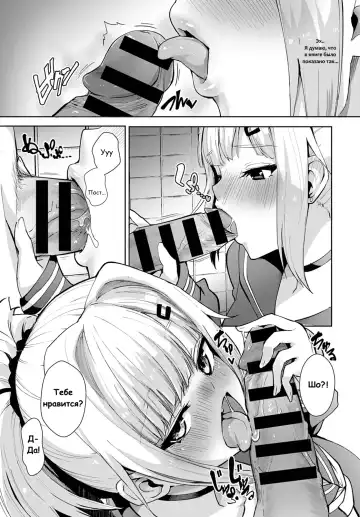 [Wise Speak] Miya-chan no Seigi Koujou Shuugaku Ryokou | Improving Miya-chan's sexual skills☆School Trip 1 Fhentai - Page 7