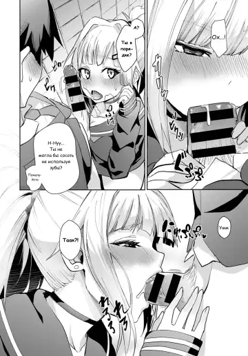 [Wise Speak] Miya-chan no Seigi Koujou Shuugaku Ryokou | Improving Miya-chan's sexual skills☆School Trip 1 Fhentai - Page 8