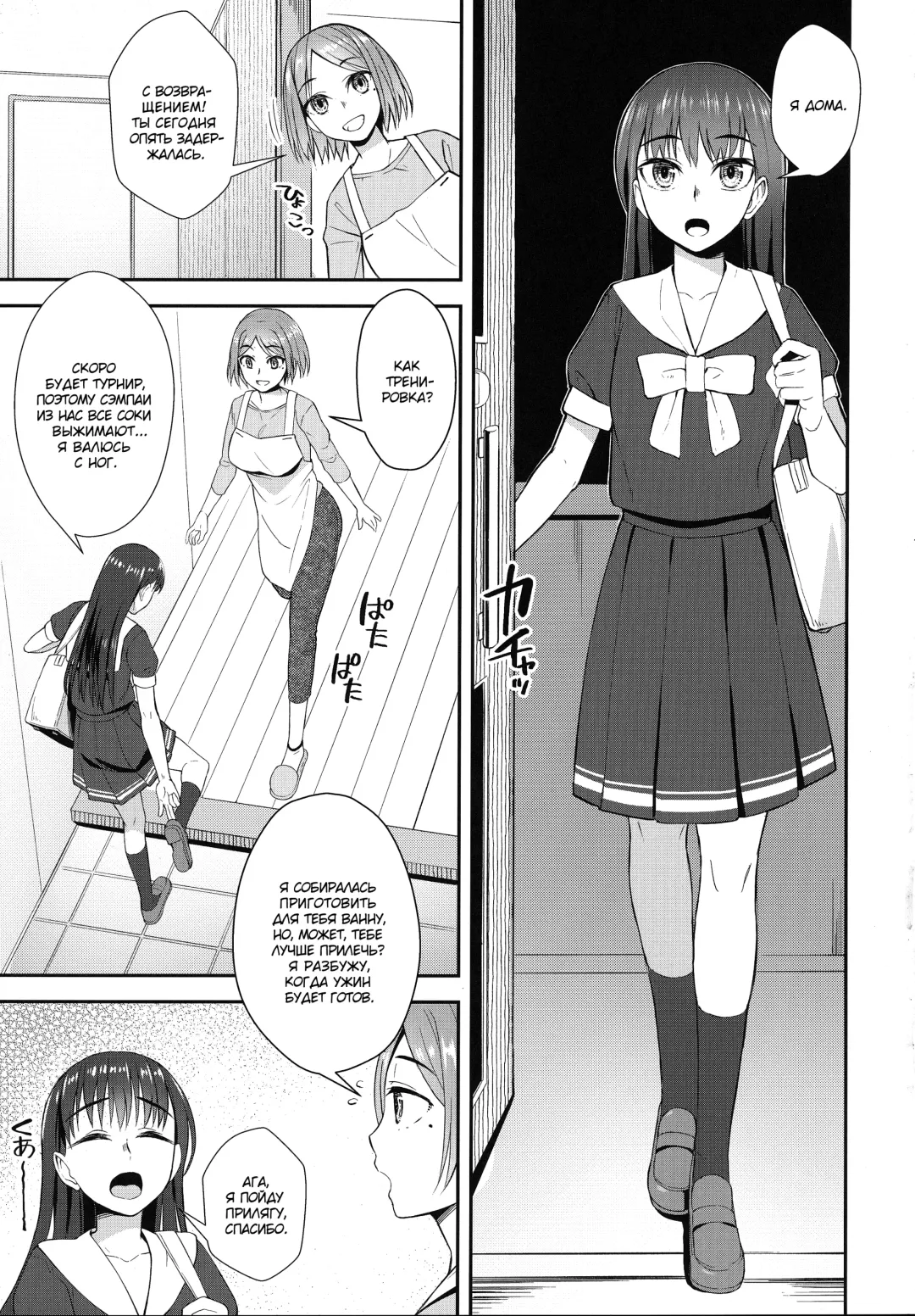 [Condessa] Shuumatsugo Dousei Girls | Post-Apocalyse Cohabitating Girls Fhentai - Page 2