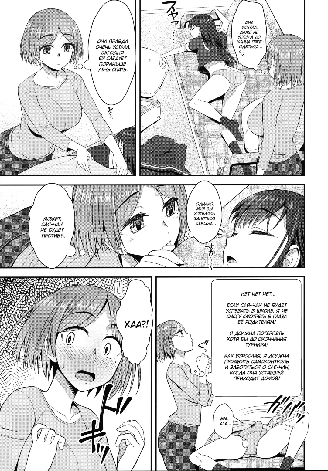 [Condessa] Shuumatsugo Dousei Girls | Post-Apocalyse Cohabitating Girls Fhentai - Page 4