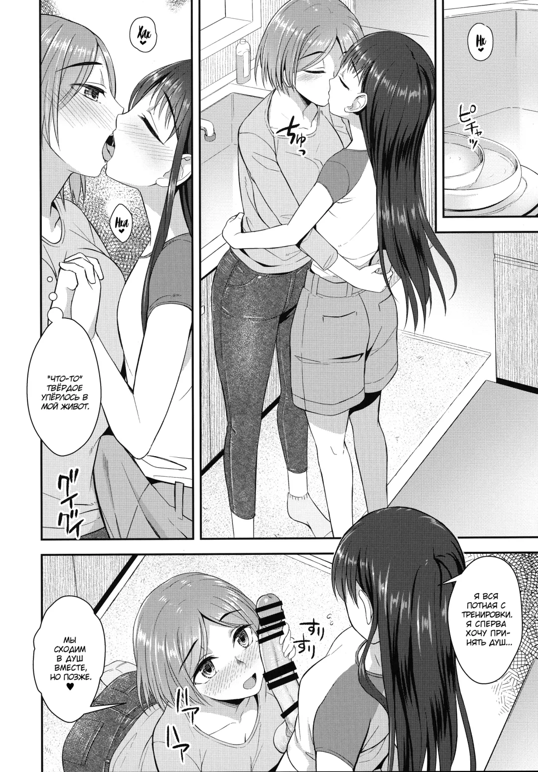 [Condessa] Shuumatsugo Dousei Girls | Post-Apocalyse Cohabitating Girls Fhentai - Page 9