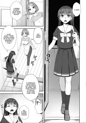 [Condessa] Shuumatsugo Dousei Girls | Post-Apocalyse Cohabitating Girls Fhentai - Page 2
