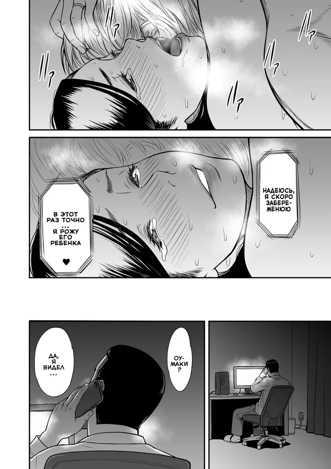 [Cuzukago] Uragiri no Ai wa Mitsu no Aji 3 | Treacherous Love Tastes Like Honey 3 Fhentai - Page 19
