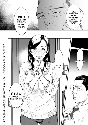 [Cuzukago] Uragiri no Ai wa Mitsu no Aji 3 | Treacherous Love Tastes Like Honey 3 Fhentai - Page 21