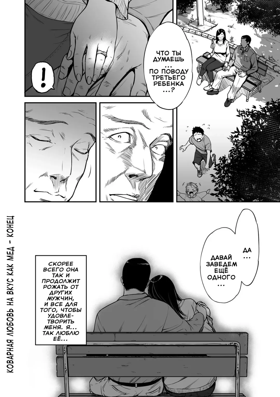 [Cuzukago] Uragiri no Ai wa Mitsu no Aji 4 | Treacherous Love Tastes Like Honey 4 Fhentai - Page 17