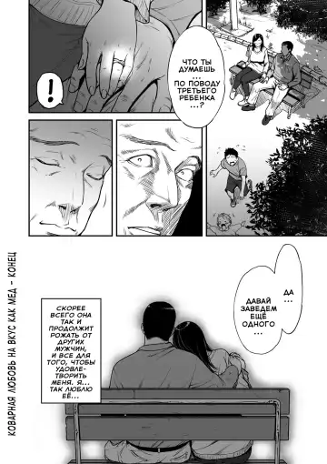 [Cuzukago] Uragiri no Ai wa Mitsu no Aji 4 | Treacherous Love Tastes Like Honey 4 Fhentai - Page 17