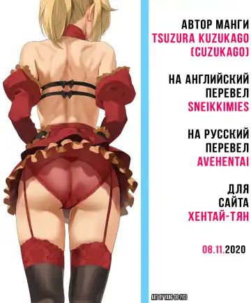 [Cuzukago] Uragiri no Ai wa Mitsu no Aji 4 | Treacherous Love Tastes Like Honey 4 Fhentai - Page 18