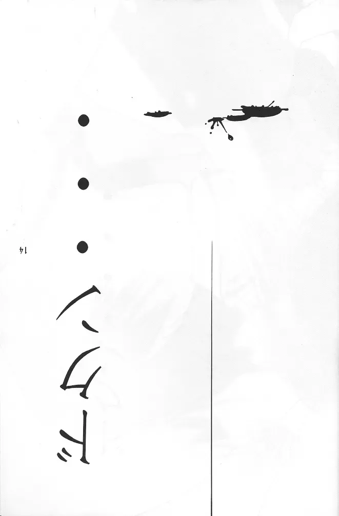 [Sakamoto Satoshi] BLOW Fhentai - Page 13