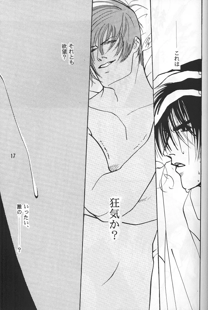 [Sakamoto Satoshi] BLOW Fhentai - Page 16