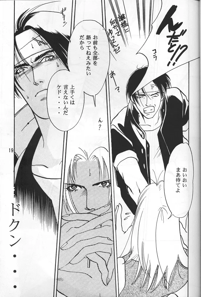 [Sakamoto Satoshi] BLOW Fhentai - Page 18