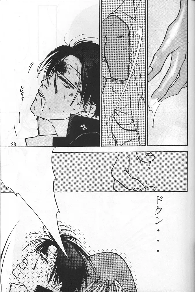 [Sakamoto Satoshi] BLOW Fhentai - Page 22