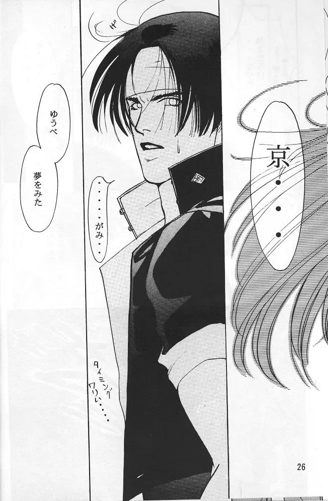 [Sakamoto Satoshi] BLOW Fhentai - Page 25