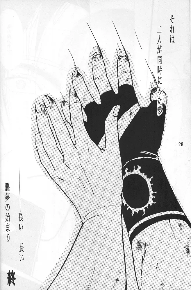 [Sakamoto Satoshi] BLOW Fhentai - Page 27